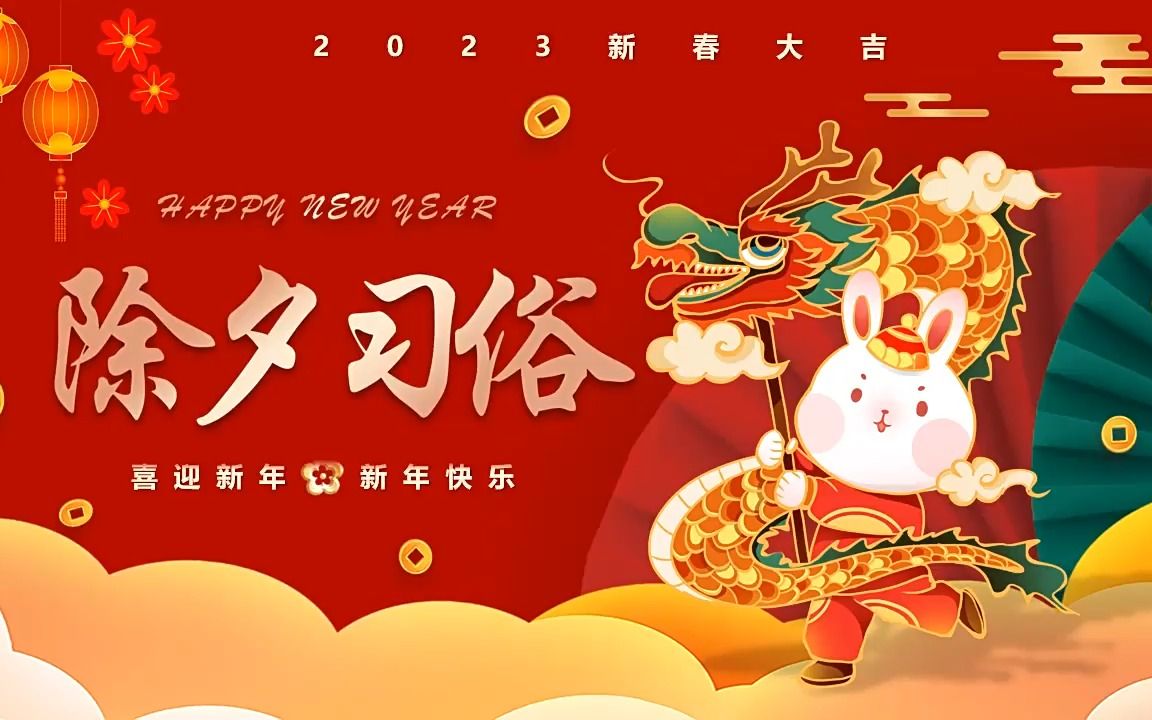 玉兔迎春，新年好 | 云浮市華章鋼結(jié)構(gòu)有限公司給大家拜年啦！